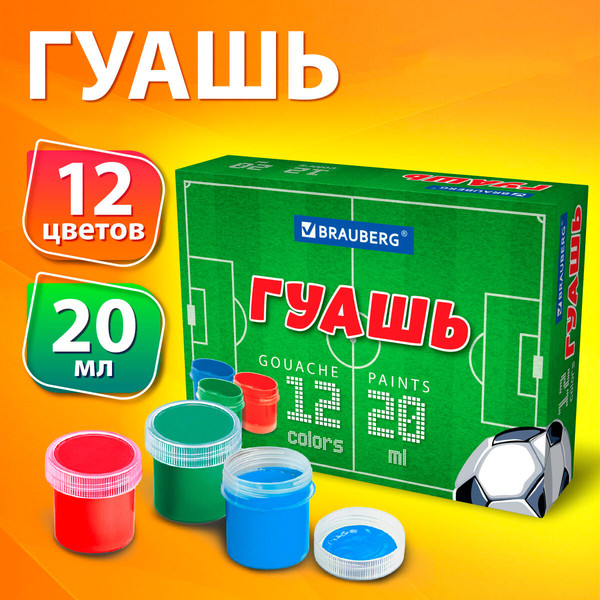 Изображение товара Гуашь Brauberg 192566 (12цв)