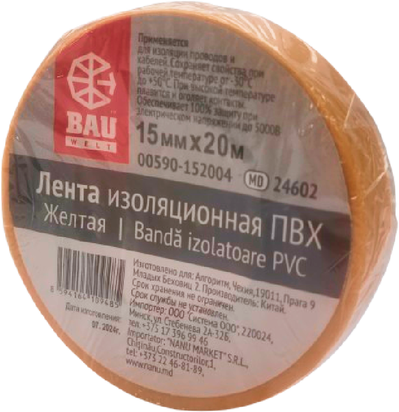 Изображение товара Изолента Bauwelt 00590-152004 (желтый)