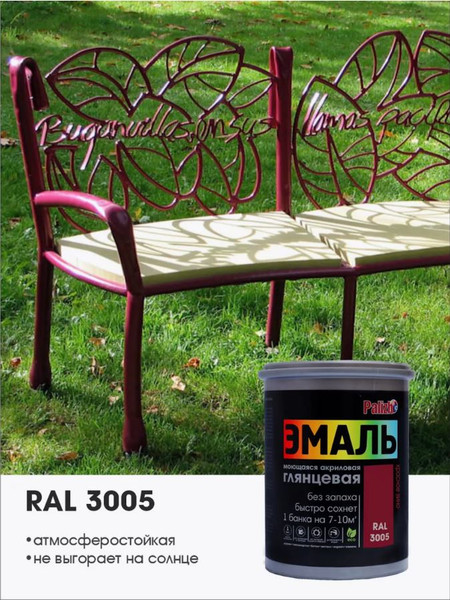 Изображение товара Эмаль Palizh Глянцевая (1кг, красное вино)