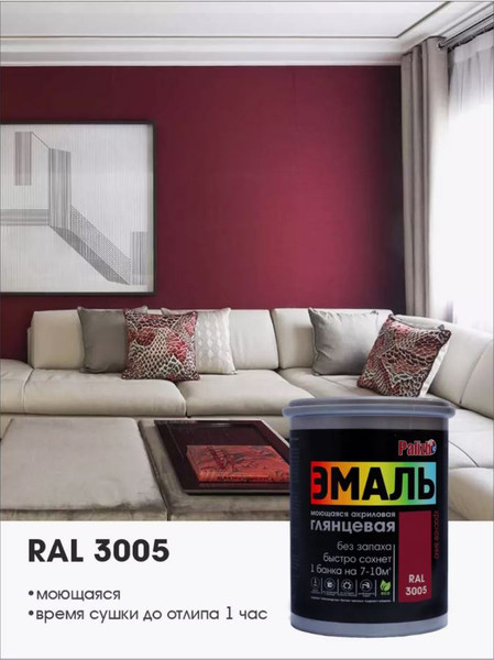 Изображение товара Эмаль Palizh Глянцевая (1кг, красное вино)
