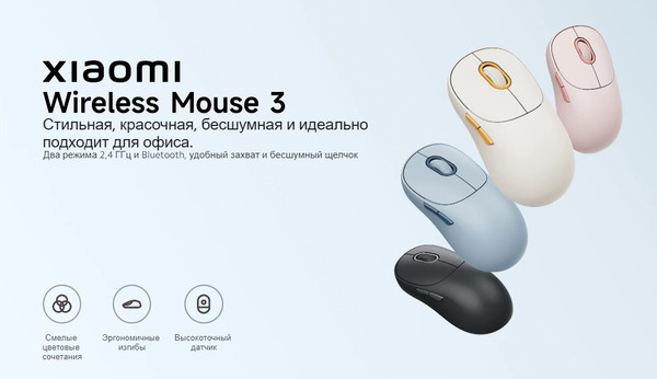 Изображение товара Мышь Xiaomi Wireless Mouse 3 / BHR8912GL (белый)