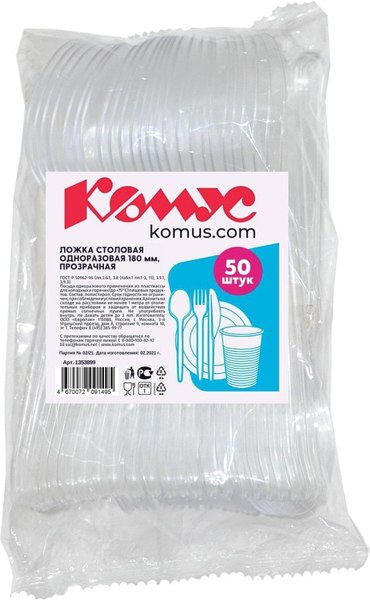 Изображение товара Набор одноразовых ложек Комус Эконом / 1353899 (50шт)