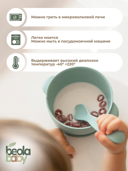 Изображение товара Набор посуды для кормления Beola baby HSB-04 (бирюзовый)