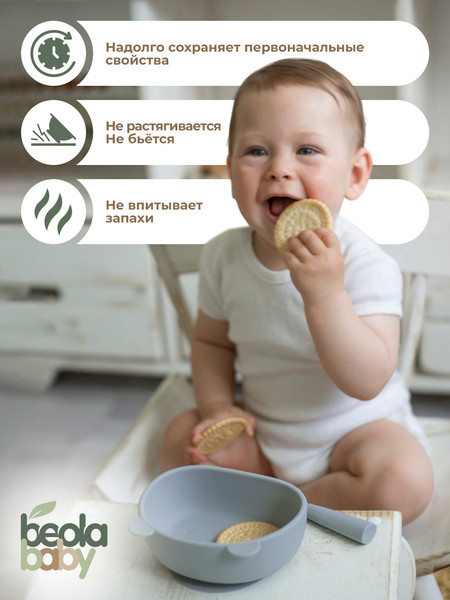 Изображение товара Набор посуды для кормления Beola baby HSB-04/B (серый)