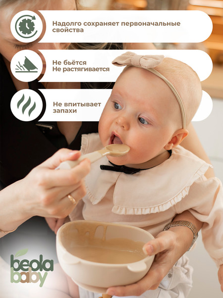 Изображение товара Набор посуды для кормления Beola baby HSB-04/B (бежевый)