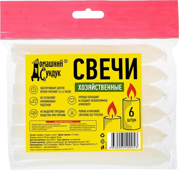 Изображение товара Набор свечей Домашний Сундук ДС-92 (6шт)