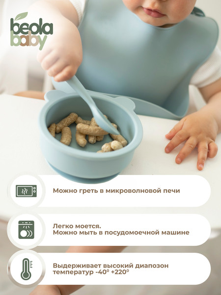 Изображение товара Набор посуды для кормления Beola baby HBB-05 (голубой)