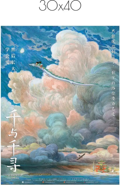 Изображение товара Постер Citydecor Унесенные призраками 3 (30x40)