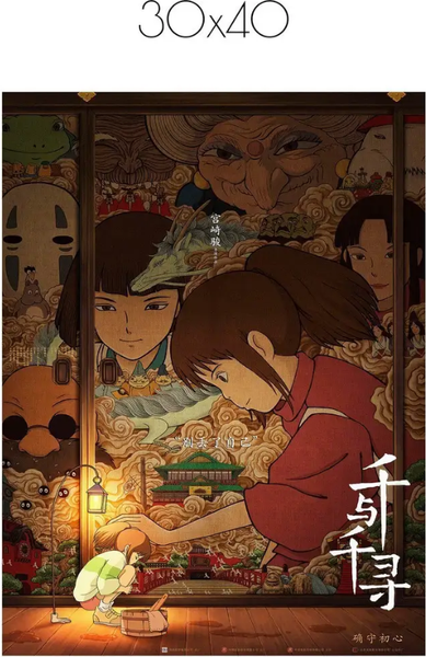 Изображение товара Постер Citydecor Унесенные призраками 6 (30x40)