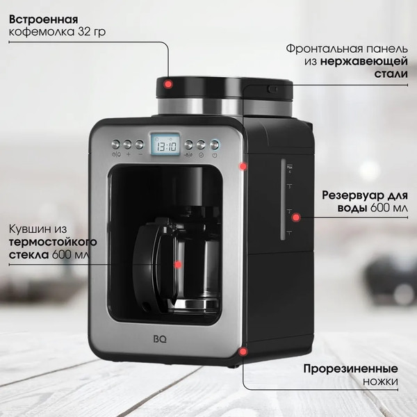 Изображение товара Капельная кофеварка BQ CM7001 (сталь/черный)