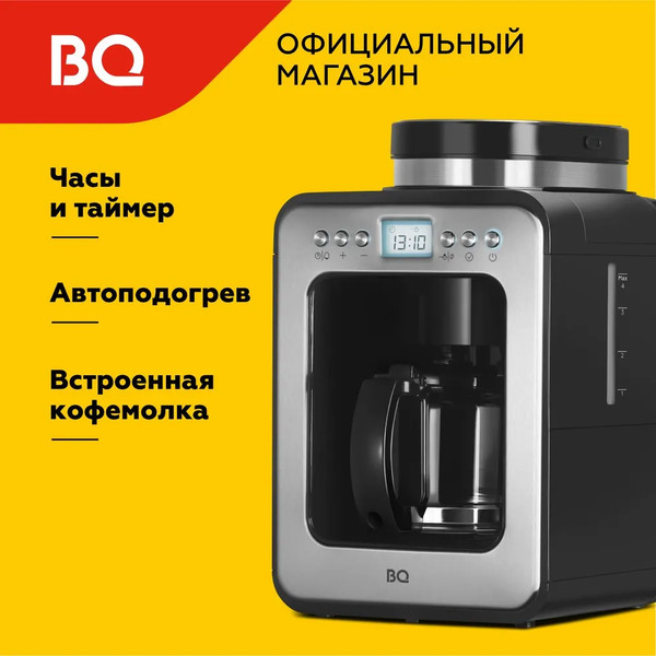 Изображение товара Капельная кофеварка BQ CM7001 (сталь/черный)