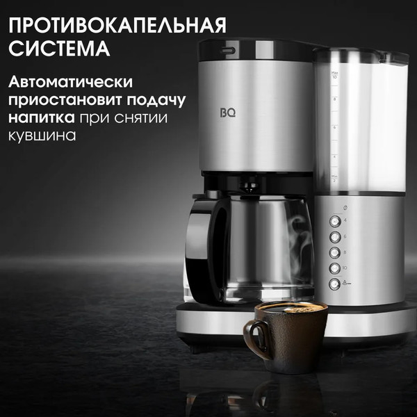 Изображение товара Капельная кофеварка BQ CM7002 (сталь/черный)