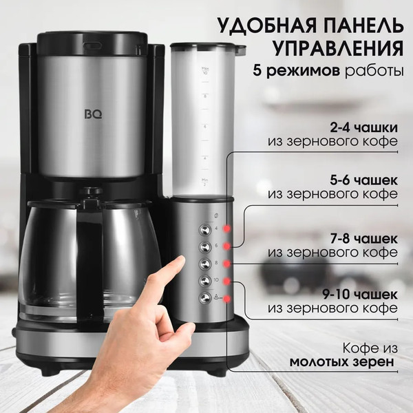 Изображение товара Капельная кофеварка BQ CM7002 (сталь/черный)