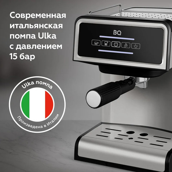 Изображение товара Кофеварка эспрессо BQ CM2000 (сталь/черный)
