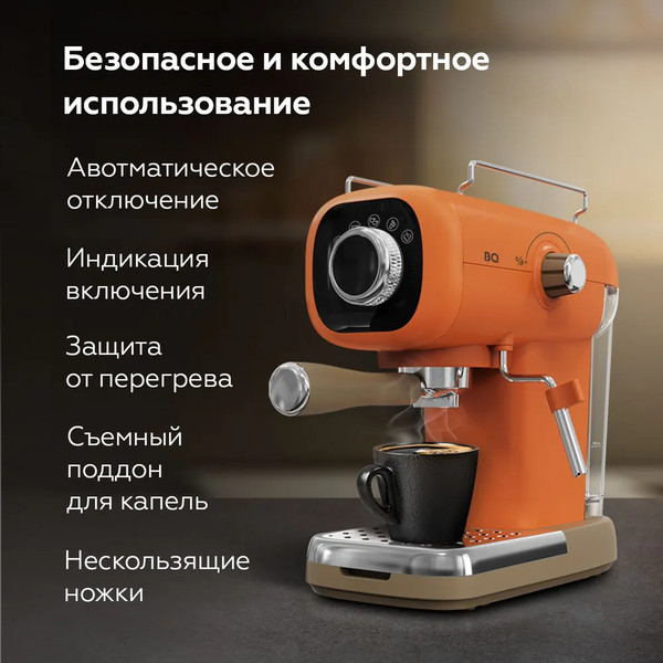 Изображение товара Кофеварка эспрессо BQ CM2003 (оранжевый)