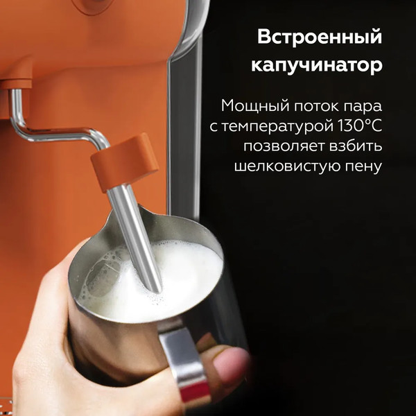 Изображение товара Кофеварка эспрессо BQ CM2003 (оранжевый)