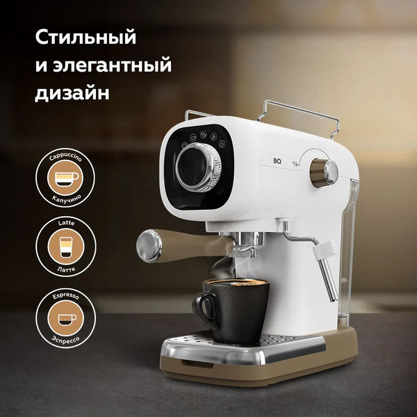 Изображение товара Кофеварка эспрессо BQ CM2003 (белый)