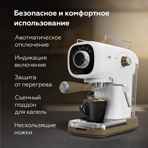 Изображение товара Кофеварка эспрессо BQ CM2003 (белый)