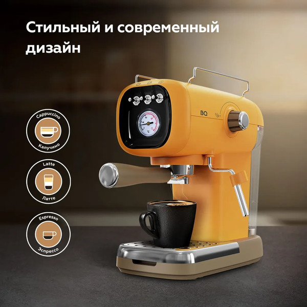 Изображение товара Кофеварка эспрессо BQ CM2004 (желтый)