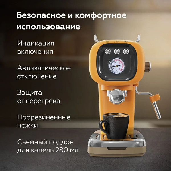 Изображение товара Кофеварка эспрессо BQ CM2004 (желтый)