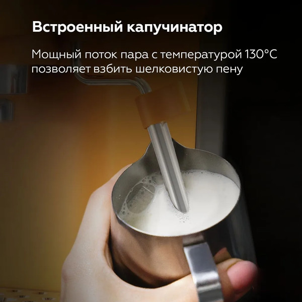 Изображение товара Кофеварка эспрессо BQ CM2004 (желтый)