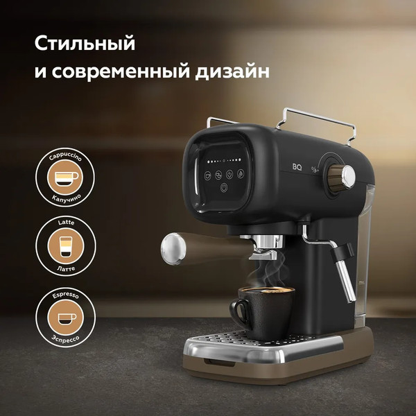 Изображение товара Кофеварка эспрессо BQ CM2005 (черный)