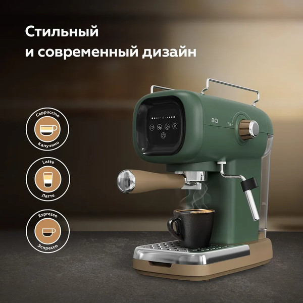 Изображение товара Кофеварка эспрессо BQ CM2005 (зеленый)