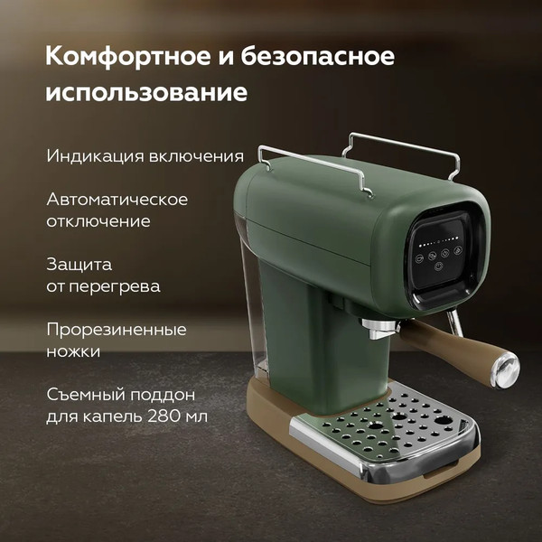 Изображение товара Кофеварка эспрессо BQ CM2005 (зеленый)