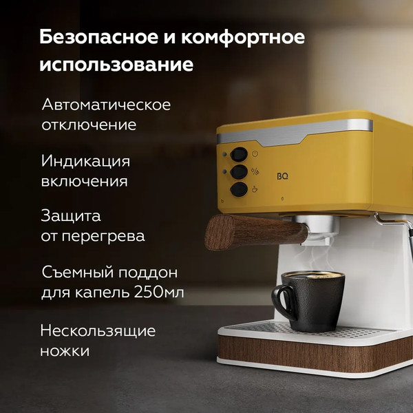 Изображение товара Кофеварка эспрессо BQ CM2006 (желтый)