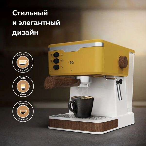Изображение товара Кофеварка эспрессо BQ CM2006 (желтый)