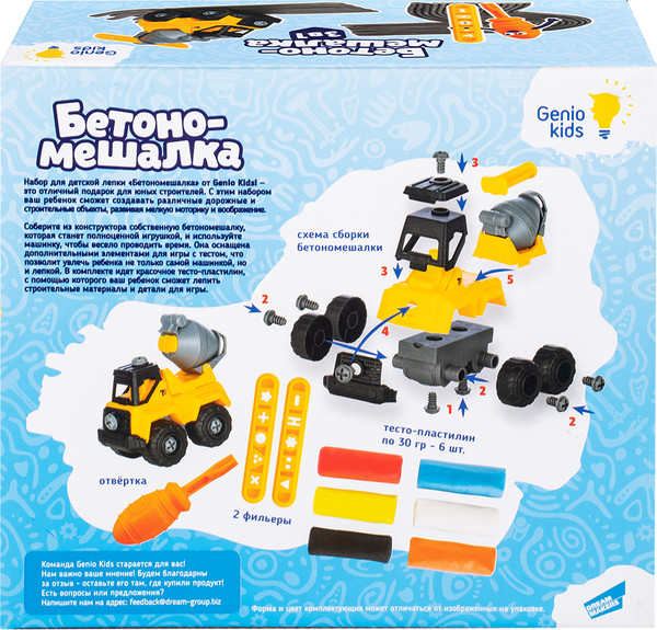 Изображение товара Набор для лепки Genio Kids Бетономешалка / TA2105