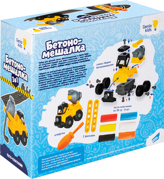 Изображение товара Набор для лепки Genio Kids Бетономешалка / TA2105