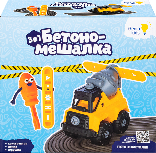 Изображение товара Набор для лепки Genio Kids Бетономешалка / TA2105
