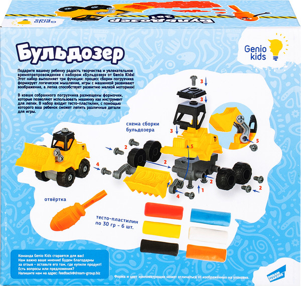 Изображение товара Набор для лепки Genio Kids Бульдозер / TA2106
