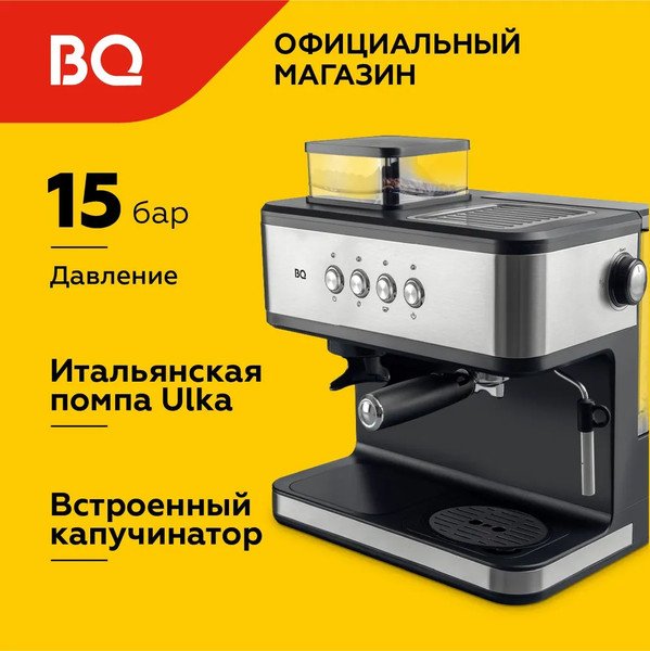 Изображение товара Кофеварка эспрессо BQ CM1003 (сталь/черный)