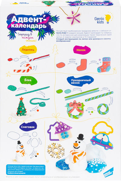 Изображение товара Адвент-календарь Genio Kids Адвент-календарь / TA1819B