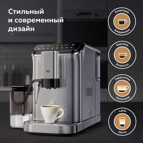 Изображение товара Кофемашина BQ CM6000 (сталь/черный)