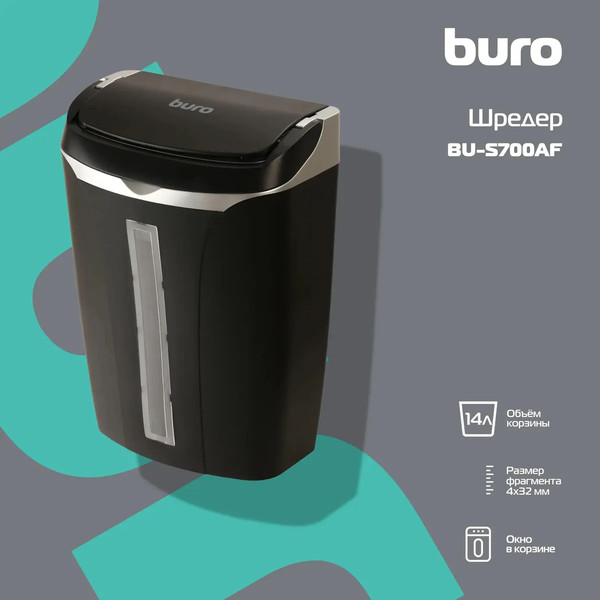 Изображение товара Шредер Buro Home BU-S700AF (черный)