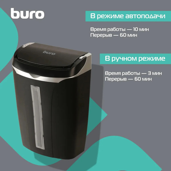 Изображение товара Шредер Buro Home BU-S700AF (черный)