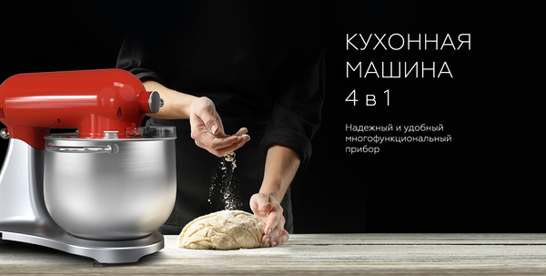 Изображение товара Кухонный комбайн BQ MX851 (красный/серебристый)