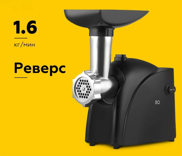 Изображение товара Мясорубка электрическая BQ MG2001 (черный)