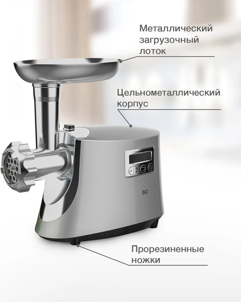 Изображение товара Мясорубка электрическая BQ MG2003 (серебристый)