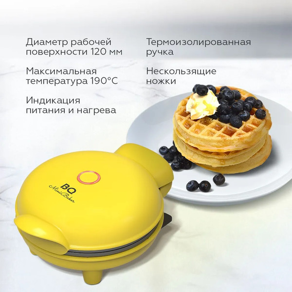 Изображение товара Вафельница BQ ST2005 (желтый)