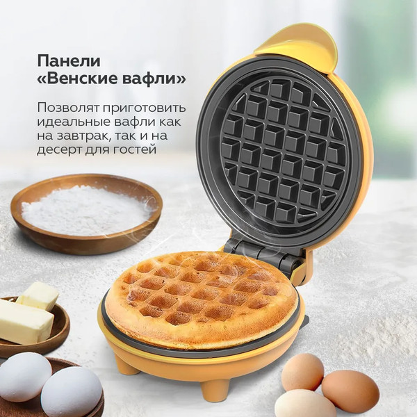 Изображение товара Вафельница BQ ST2005 (желтый)
