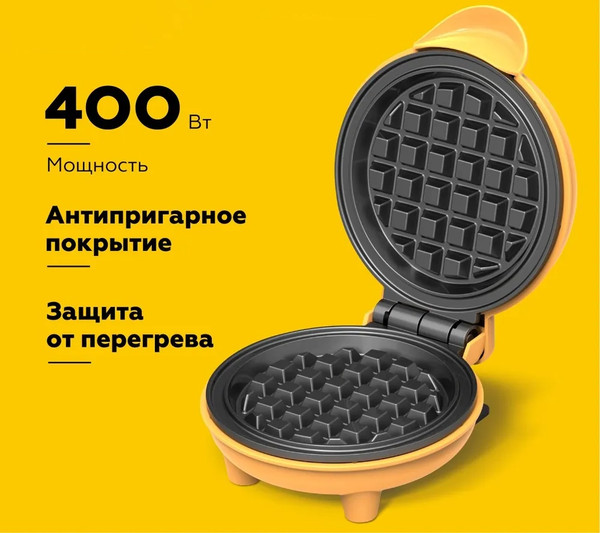 Изображение товара Вафельница BQ ST2005 (желтый)