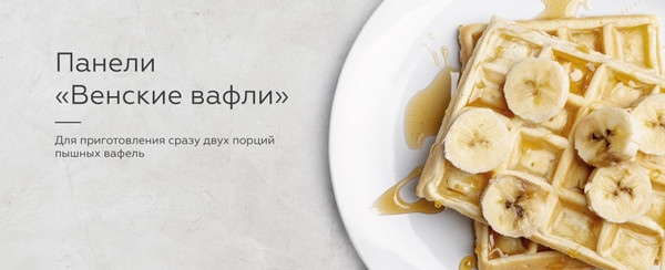 Изображение товара Вафельница BQ ST2006 (белый)