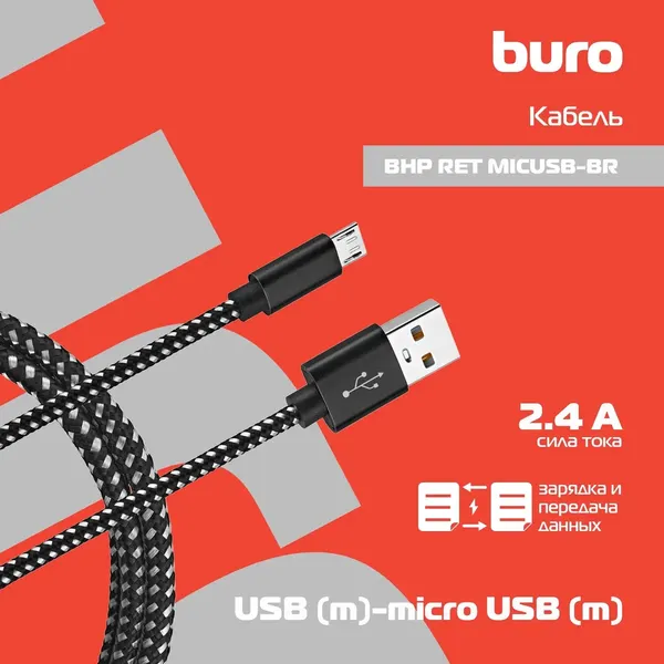 Изображение товара Кабель Buro Braided BHP RET MICUSB-BR USB (m)-micro USB (m) (1м, черный)