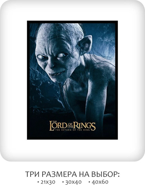 Изображение товара Постер Citydecor Властелин колец 1 (21x30)
