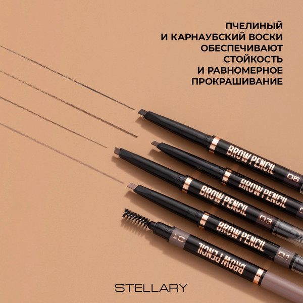 Изображение товара Карандаш для бровей Stellary Brow Sculpting Pencil Автоматический тон 05 (0.3г)