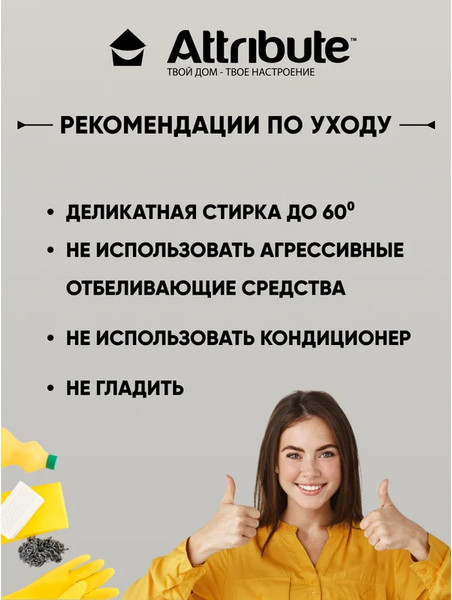 Изображение товара Набор салфеток хозяйственных Attribute Multi Colors ACA114 (4шт)